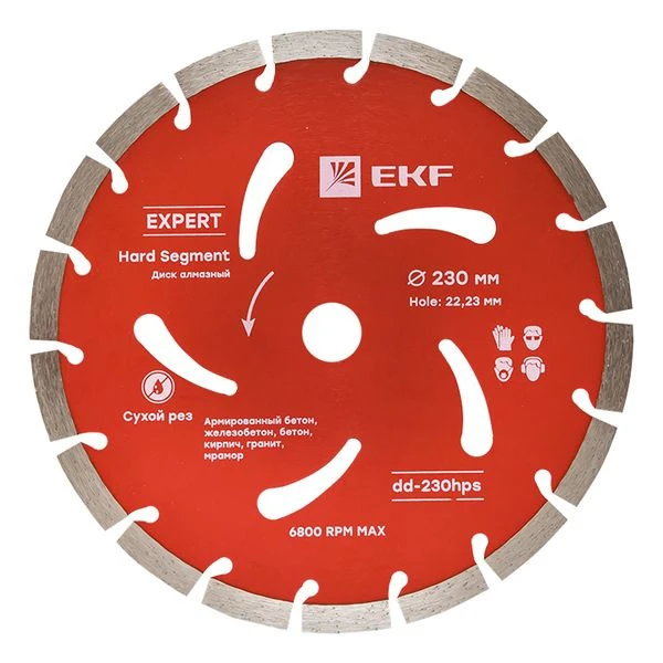 Диск алмазный Hard Segment (230x22,23 мм) EKF Expert