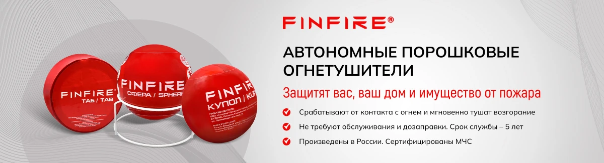 баннер главная - finfire