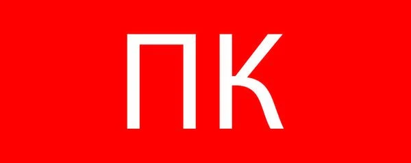 Пиктограмма "Пожарный кран"320x120мм (для EXIT, SAFEWAY-40) EKF