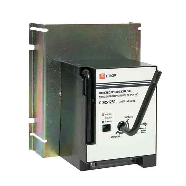 Электропривод к ВА-99С CD/2-1250 EKF
