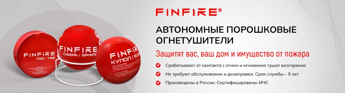 баннер товары - finfire