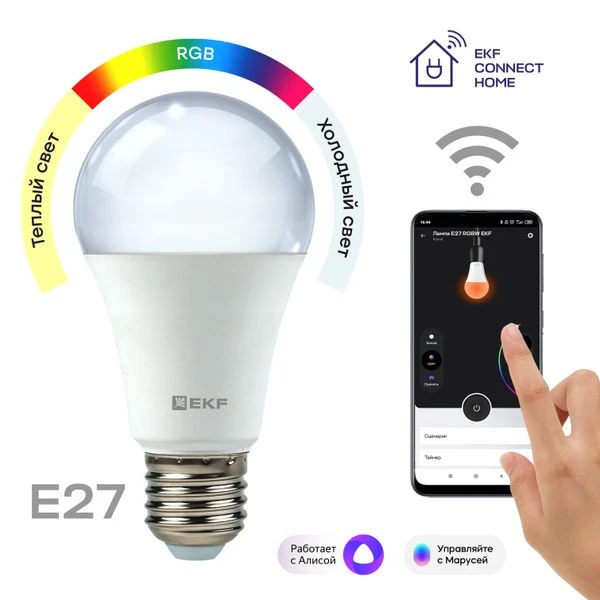 Умная лампа EKF Connect 8W WIFI RGBW E27