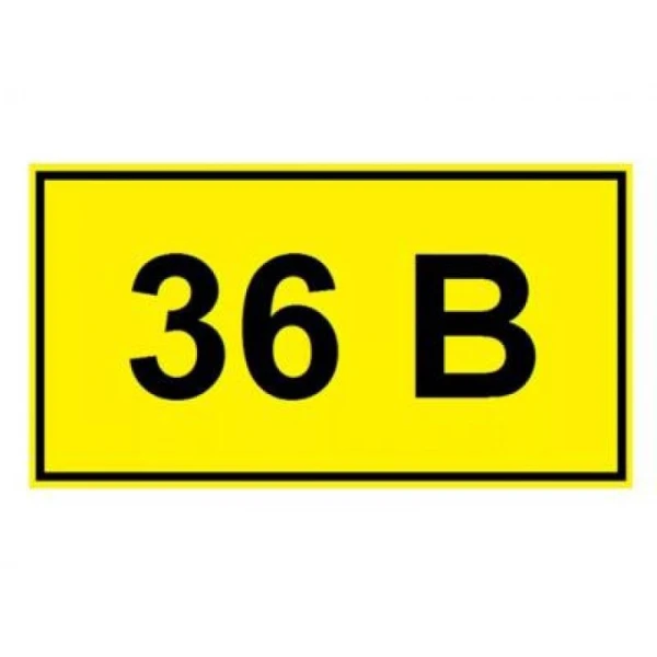 Наклейка "36В" (10x15) EKF PROxima